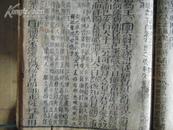 清代禁书，明万历刻本《鼎契田了凡袁先生编纂古本历史八方纲鉴补》