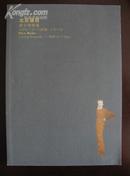 《北京德宝--新文学专场拍卖图录》（2008-11）