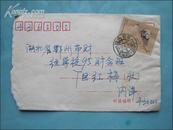 实寄封：贴1993-3（2-1）T邮票