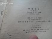 杨家将传