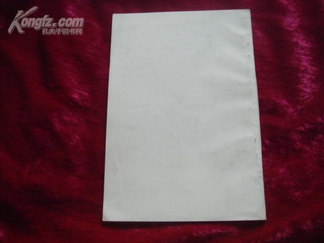 （17-217-2）赤峰市郊区志资料选编第一辑 翁牛特右旗始末 （赠本）