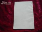 (17-217-2)赤峰市郊区志资料选编第一辑 翁牛特右旗始末 (赠本)