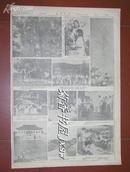 1953年8月24日的《新华日报画刊》1张（品相见图片）