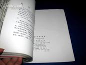 纪念毛泽东 （12开本，历史画册）86年1版1印，馆藏.....