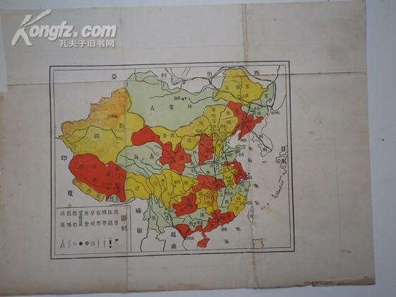 彩色  民国地图：世界交通图：中国地图  34x26