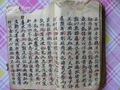 1921年老中医毛笔手抄医书：（十二经络，痘疹脉法，金镜赋，痘源赋，轻、重、逆死症歌，七症不治，24项方、）