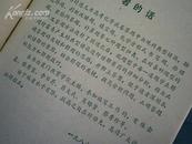 高中化学典型错解分析