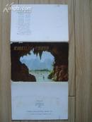桂林岩洞（有格明信片） 12枚全 1974年