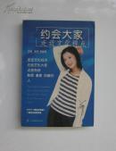 约会大家：走进文化视点