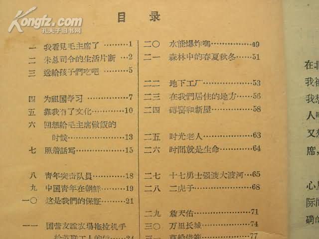 语文课本-职工业余学校高小班第一册（1958年）