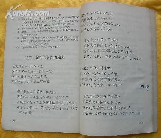 语文课本-职工业余学校高小班第一册（1958年）