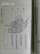 剑术基本教练法（1928年）