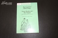 英汉双语《白蛇传》，极佳英语学习读本，送给孩子极好礼物！