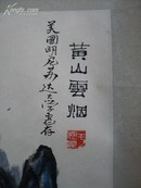 长春工业大学赠送美国明尼苏达大学的画作