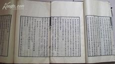 民國壬戌(1922年)吳縣潘氏刻本《寒山寺志》（一函两册）