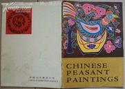 外文版“中国民俗”《Chinesepeasantpaintings》