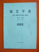 园艺学报 1983年 第4期