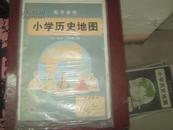 小学《历史》上册教学参考地图【第二辑】本辑四幅，有塑料护封,4版7印