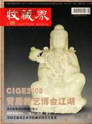 青岛120年了解青岛历史事件与人物1891-2011 张韶天 主编