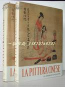 【限量750册】1959年1版《中国绘画》（2卷全）—588幅当代名家绘画作品 手工纸 珂罗版 1000余页 8开本 原书衣