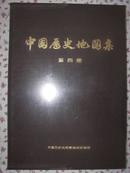 中国历史地图集--大8开蝴蝶布面特精装（现存2，3，4，8）可单卖