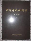 中国历史地图集--大8开蝴蝶布面特精装（现存2，3，4，8）可单卖