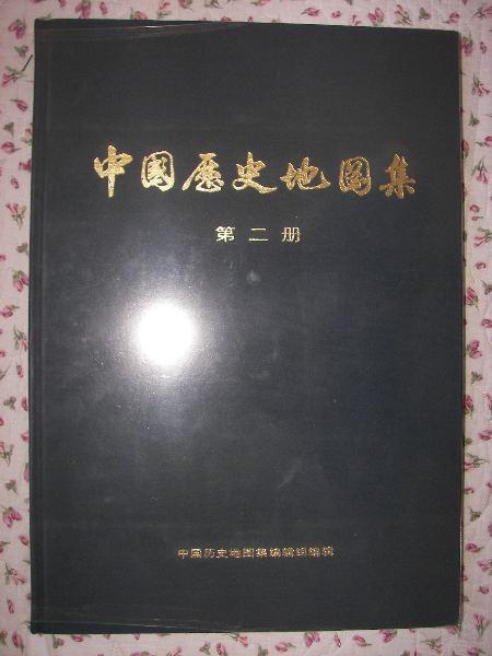 中国历史地图集--大8开蝴蝶布面特精装（现存2，3，4，8）可单卖