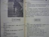 男性保健150问—滋补分册（2000年1版1印，私藏完整品佳）