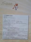 虹猫蓝兔七侠传6(一版一印)