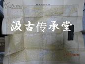 老地图   春秋时代地图   1922年 彩色印刷  东洋文化研究所 流出 有钢印