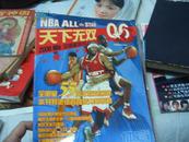 体育博览增刊--2006NBA全明星特刊