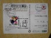 中国邮政明信片2（实寄）