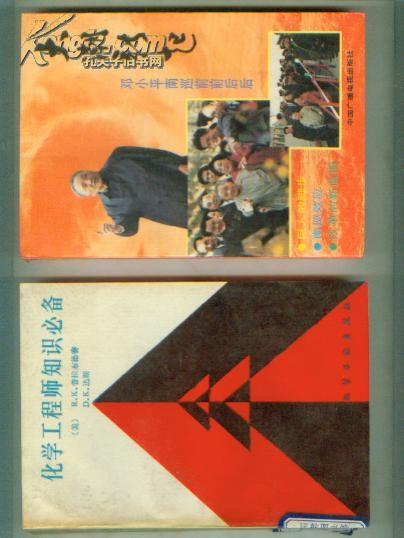 大潮新起-----邓小平南巡前前后后【32开机关1--6书架】