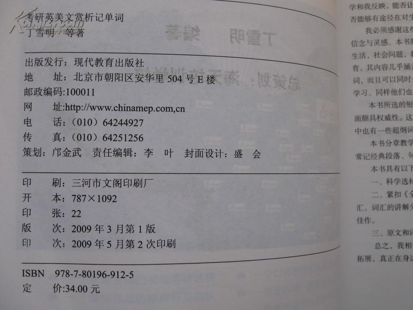 2011考研英语美文赏析记单词