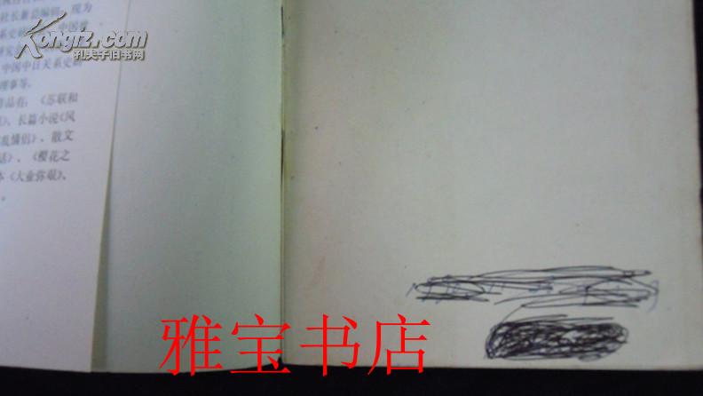 点击查看原图 英迪拉·甘地(世界名人传记丛书)