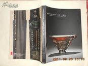 A53586中国嘉德2011广州夏季拍卖会《艺苑琳琅-瓷器·玉器·工艺品》