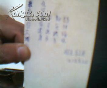 老贺年片：菊花 背后有款1965年元旦 64开有版权 3分