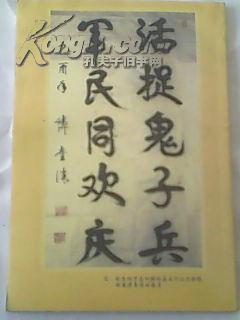 《大众文学》通讯 2005年第4期 总第4期，正版二手时尚文学杂志