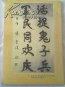 《大众文学》通讯 2005年第4期 总第4期，正版二手时尚文学杂志