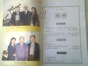 《大众文学》通讯 2005年第4期 总第4期，正版二手时尚文学杂志