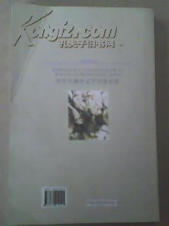 《水浒传》上册.教育部《语文教学大纲》指定书目中学生课外名著必读