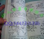 32K连环画射雕英雄传连环画一册全（绘画本） 正版