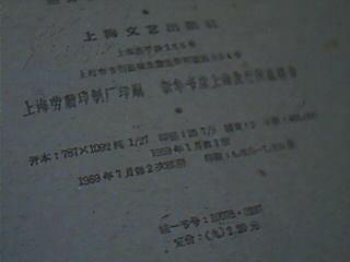 俄罗斯苏维埃文学简史