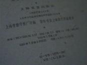 俄罗斯苏维埃文学简史