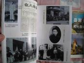 【台湾同胞抗日50 年纪实】 大32开675页, 厚册正版书籍,有好多历史图片.9.6品书