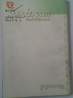 《中国古代科学家》童年文库丛书 少年儿童益智故事启蒙教育读物