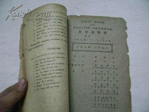 英文法初阶（初版