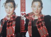 时代影视 2003年第7期总第103期 封面陈慧琳李威内有郑秀文孙燕姿