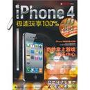 iphone4极速玩享100％-1DVD+手册 4.5折