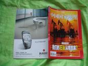 中国国家地理2004年12月号（总530期）